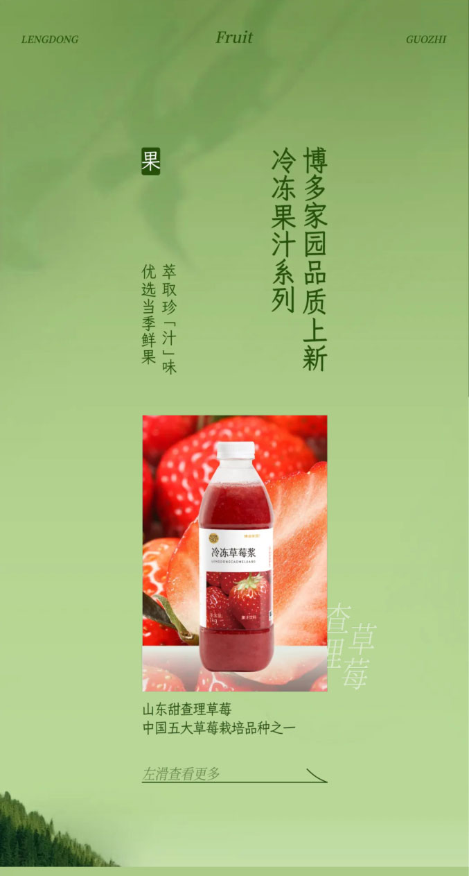 Frozen Strawberry Puree