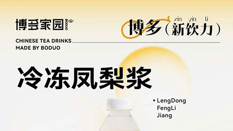 New Product | Frozen Pineapple Puree