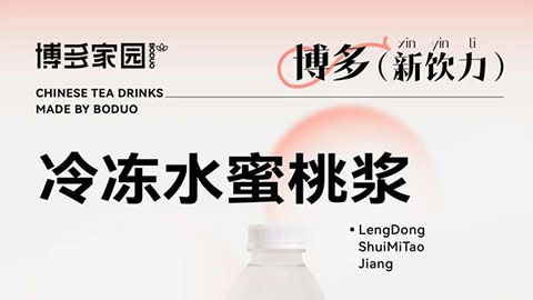 New Product | Frozen Peach Puree