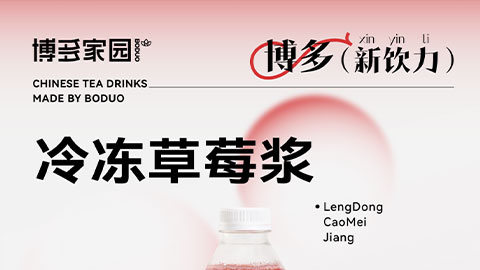 New Product | Frozen Strawberry Puree