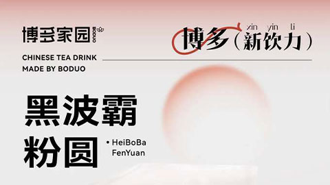 New Product | Black Boba Tapioca Pearls (Zero Dehydrogenation)