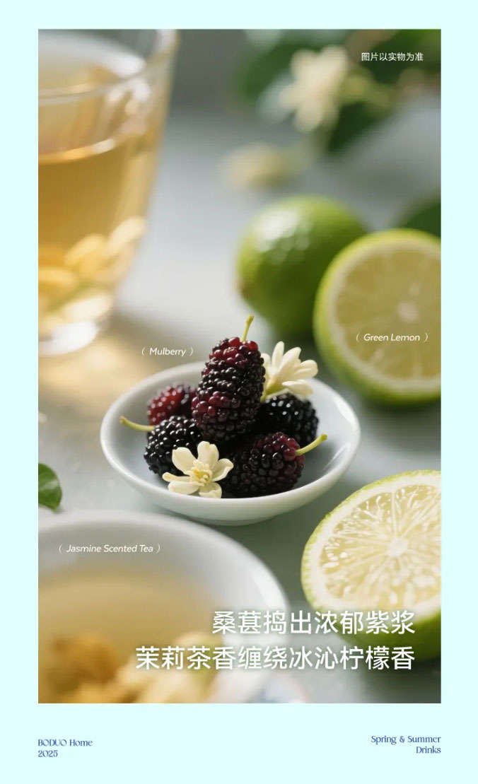 Mashed mulberries yield a concentrated purple, as jasmine tea's fragrance embraces the icy, refreshing scent of lemon.