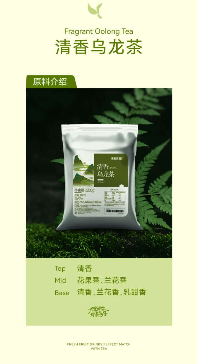 Light Aroma Oolong Tea