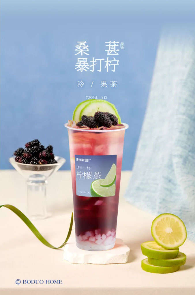 Mulberry Burst Lemon