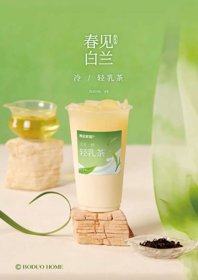 Spring Sprout White Orchid Cold / Light Milk Tea