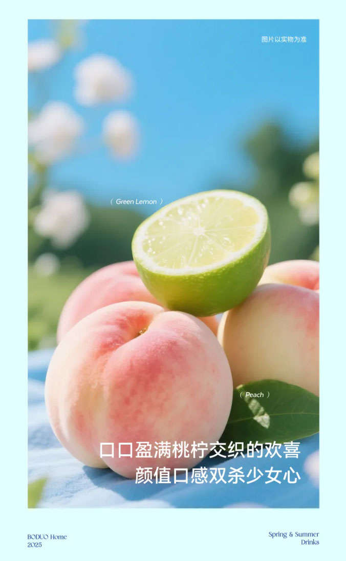 Every sip overflows with the joy of peach and lemon intertwining, a double kill of visual appeal and taste, capturing the hearts of girls.