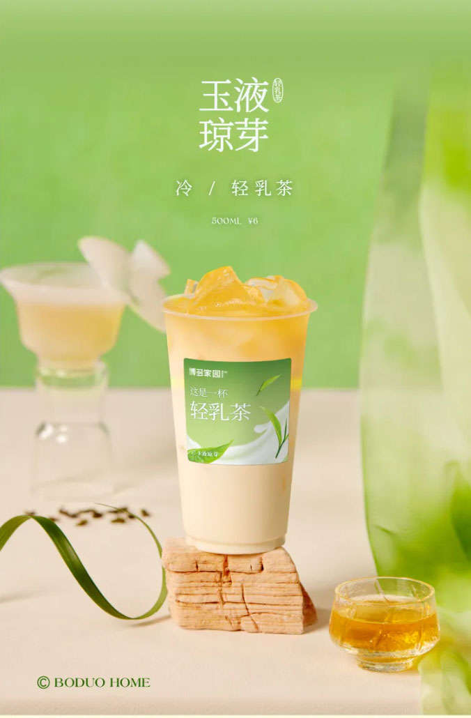 Jade Nectar Fine Sprout Cold / Light Milk Tea