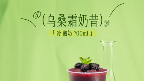 Weekly Recipe Share | Energetic Peach Yogurt / Grape Frost Green Grape Yogurt Ice / Snow-Capped Berry Frost Top / Jasmine Pineapple / Oolong Mulberry Frost Smoothie