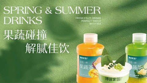 2025 Spring/Summer Promotion: "Fruit & Vegetable" & "Meal Pairing" Series | Closely follow the market