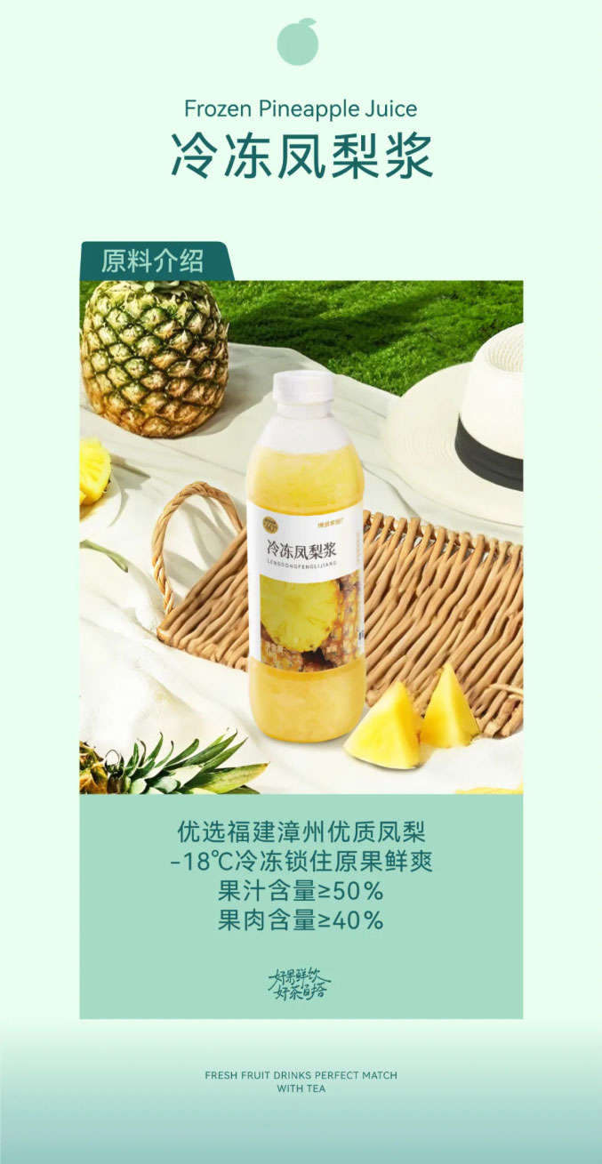 Frozen Pineapple Puree Details