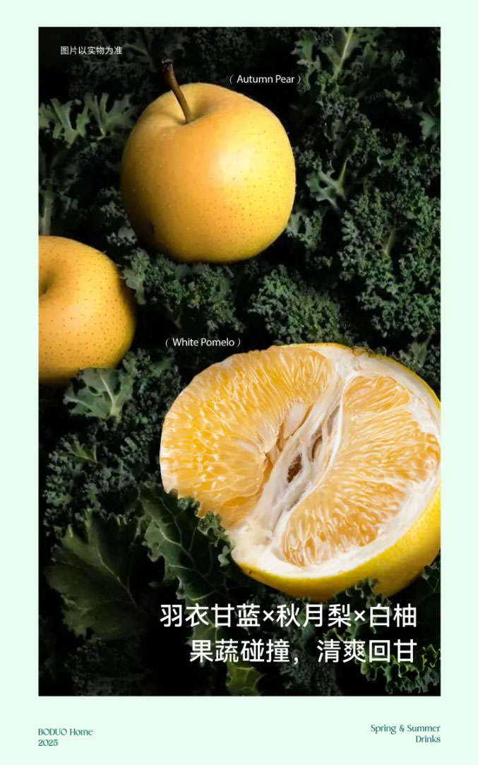 Kale Pomelo Pear Drink