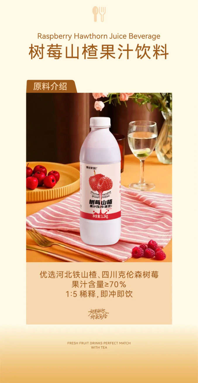 Raspberry Hawthorn Drink Details