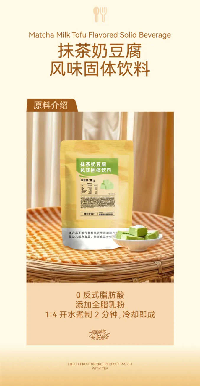 Matcha Milk Tofu Powder Preparation