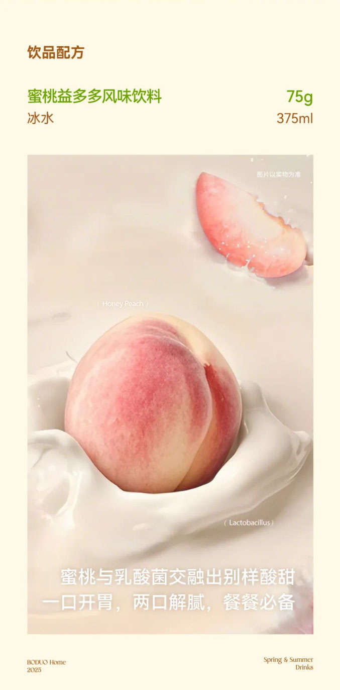 Peach Yakult Drink Ingredients