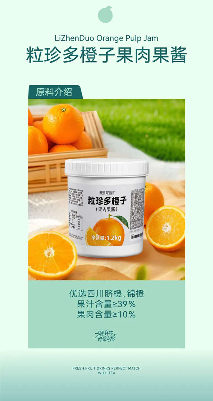 Lizen Multi-Orange Pulp Jam Details