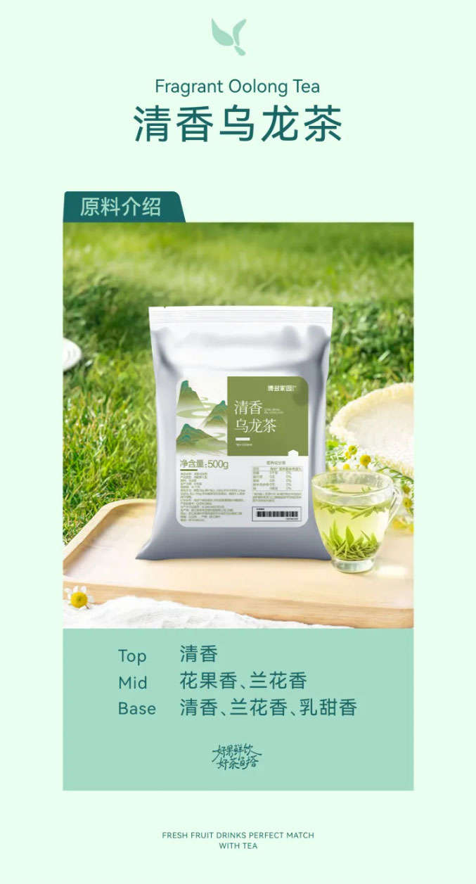 Light Aroma Oolong Tea Description