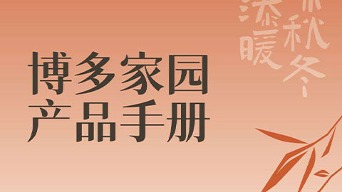 2024 Milk Tea Ingredients & Supplies Handbook: For Stores & Distributors