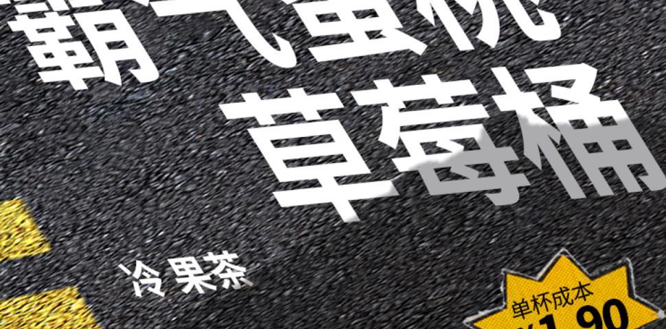 Peachy Strawberry Overlord Bucket Beverage Recipe (10L)