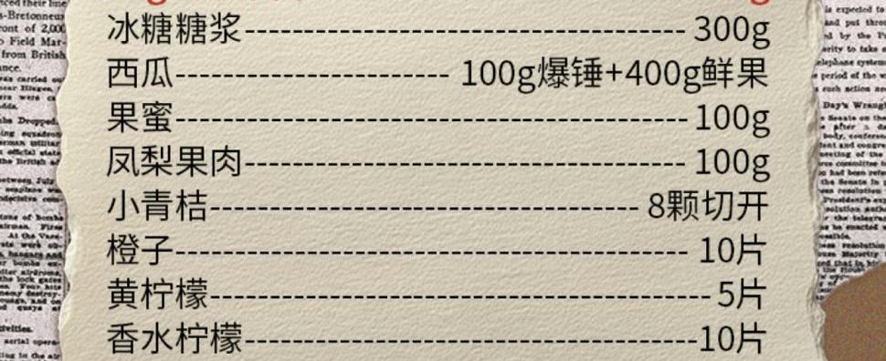 Colorful Fruit Bucket Beverage Recipe (10L)