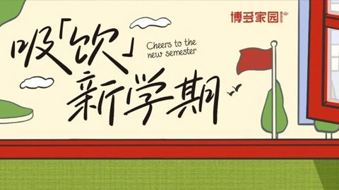 Boom! Here's how to sell during back-to-school season!