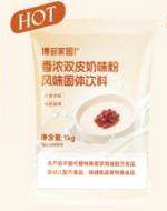 Rich Double-Skin Milk Flavored Powdered Drink