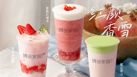 Strawberry Fusion Series &mdash; Where Sweet Meets Bold, and Every Sip Blushes with Joy