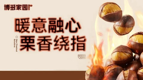 When Winter Breathes Cold, Warmth Begins With a Spoonful of Gold: The Honey-Roasted Chestnut Pur&eacute;e Trilogy