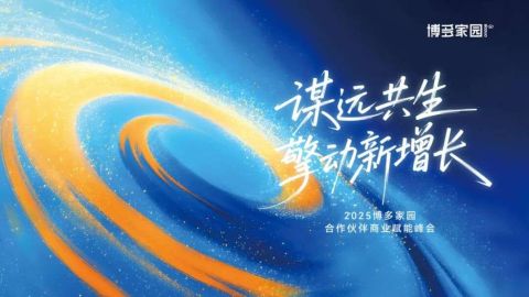 BODUO HOME: Bubble Tea Distributors' 2026 Strategy & Supply Chain Empowerment