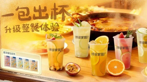 Table-Side Beverage Magic &mdash; One Pack to Elevate Fresh Fruit Drinks