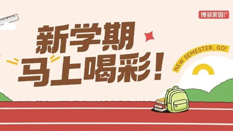 Back-to-School Ingredient Solutions for Student Drinks & Desserts