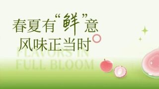 2026 Spring & Summer Promotion Campaign &ldquo;Fruit Ferment&rdquo; & &ldquo;Spring Field&rdquo; Series | Fresh Flavors Drinks Recipe