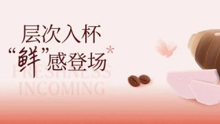 2026 Spring & Summer Beverage Trends: Citrus Americano, Vanilla Latte Innovations & Taro Dessert Recipes