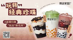 Treat yourself to a cup of boba delight with our splendid creations！
                            